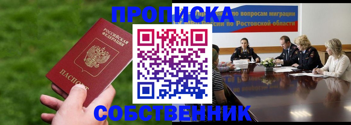 прописка ребенка в Сухиничи