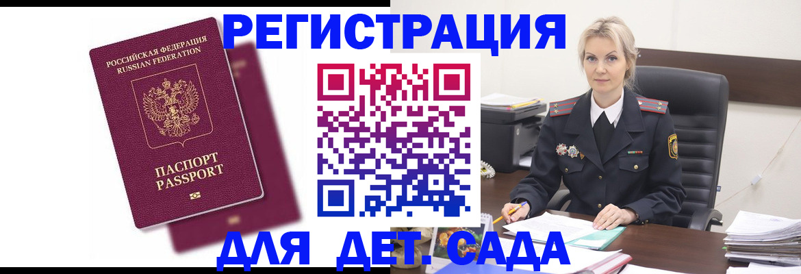 регистрация для дет. сада в Сухиничи