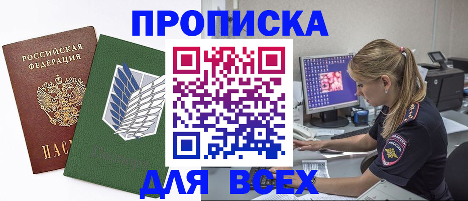 прописка в квартире в Сухиничи