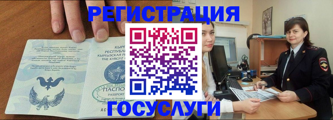 временная регистрация недорого в Сухиничи