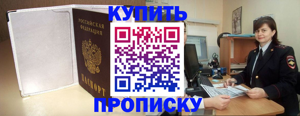 временная регистрация законно в Сухиничи