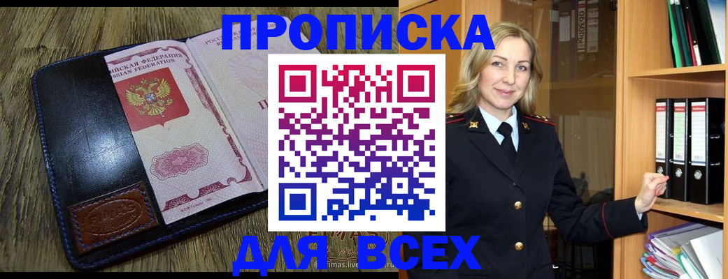 временная регистрация собственник в Сухиничи