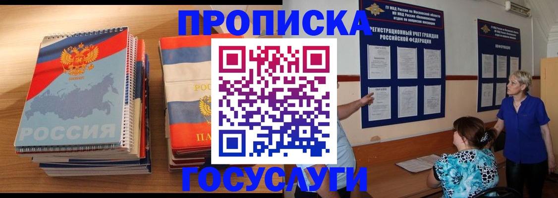 прописка иностранных граждан в Сухиничи